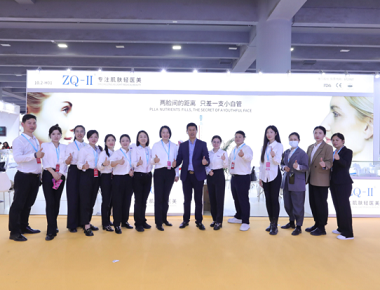 ZQ-II à la 63e China International Beauty Expo à Guangzhou